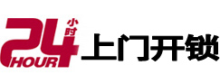 江阴24小时上门开锁公司